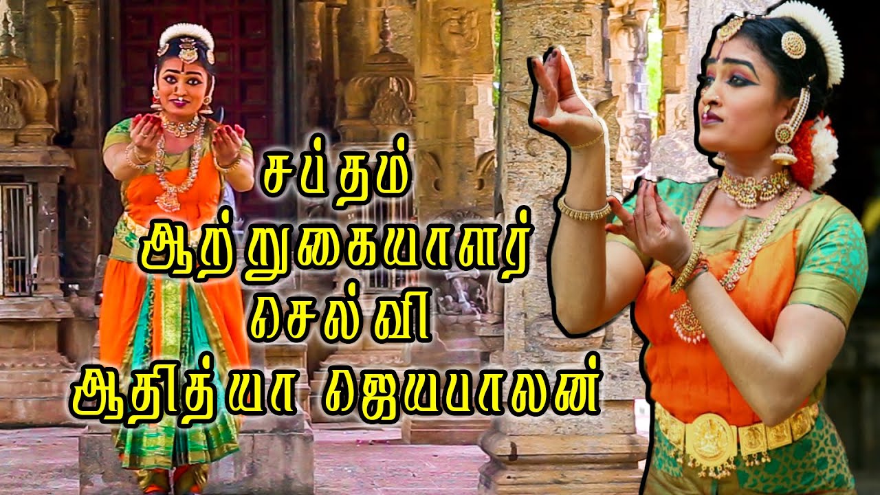 சப்தம் | Sabtham