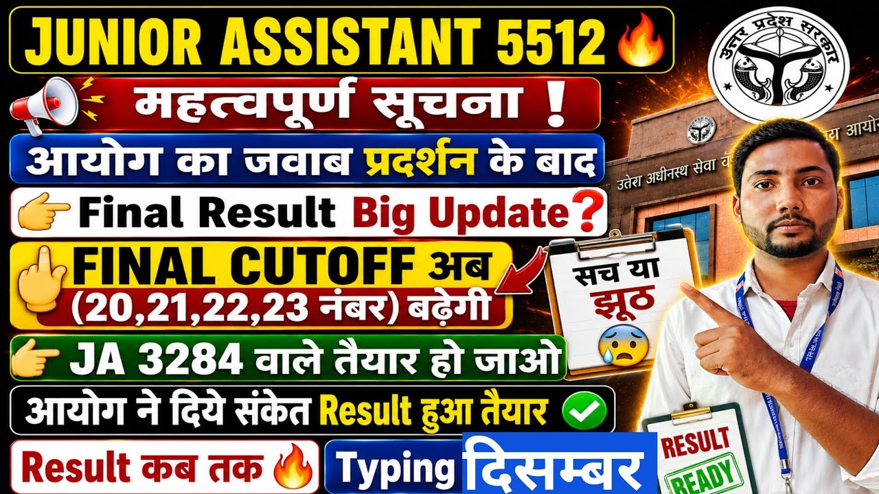 UPSSSC JA 5512 Result 🔥 What will be the final cutoff? | JA 3284 Result Big Update #ja5512cutoff ...