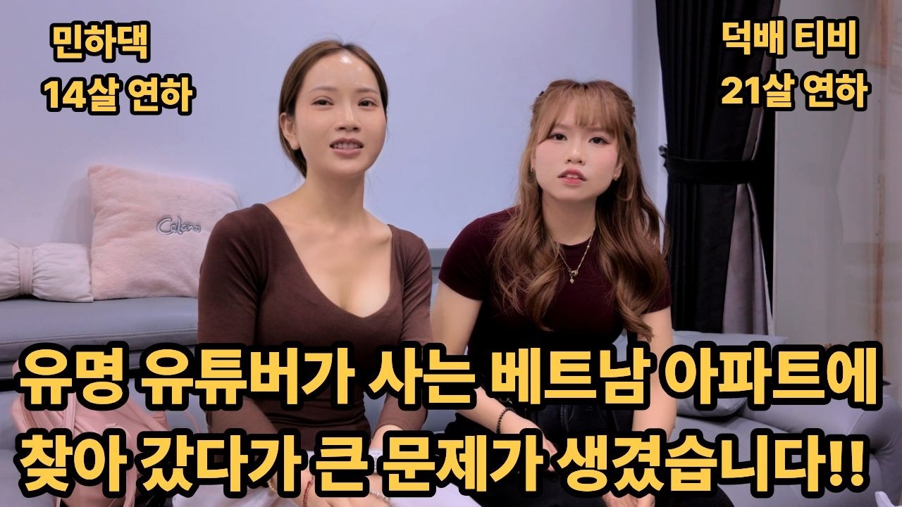 베트남 호치민에서 활동하는 유명 유튜버 덕배티비 님 을 만나고 왔습니다 국제커플