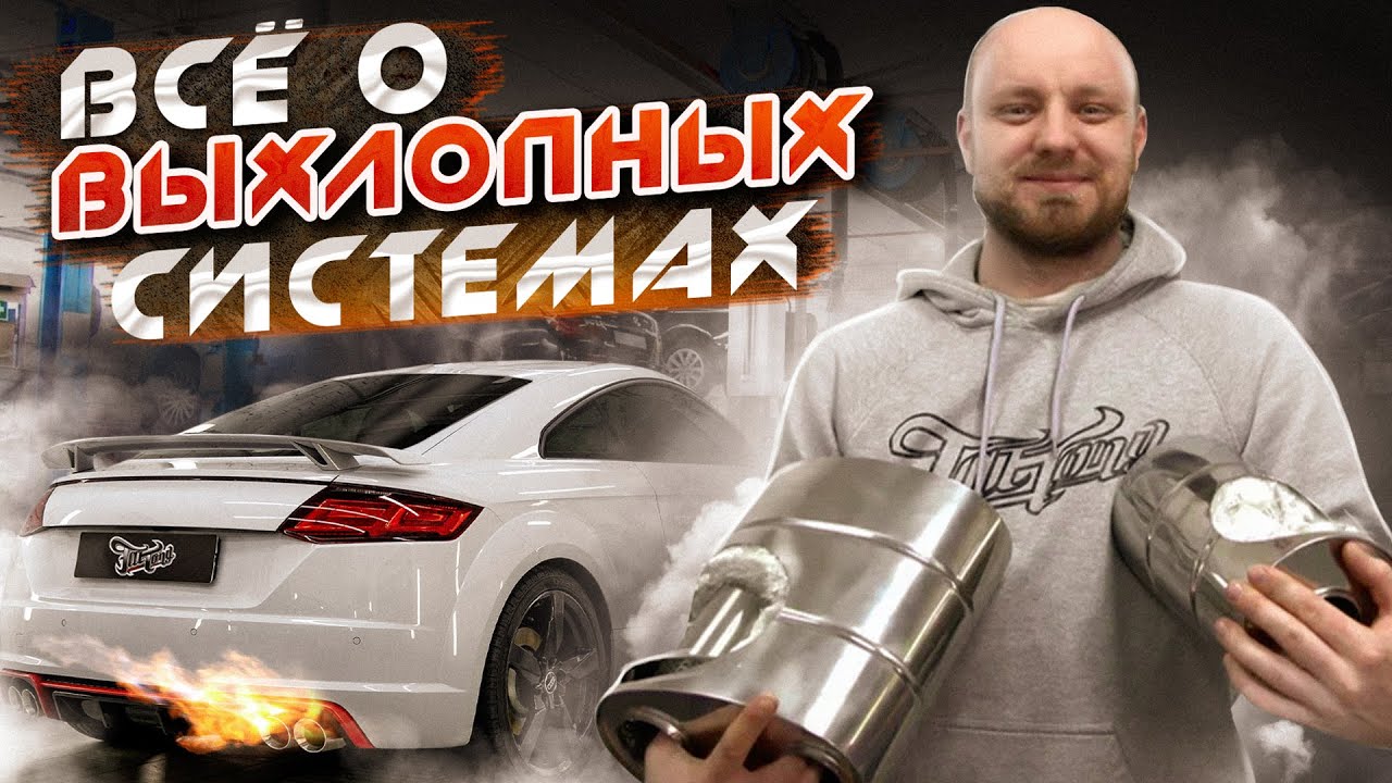 Всё о преимуществах выхлопных систем от FAT TONY!
