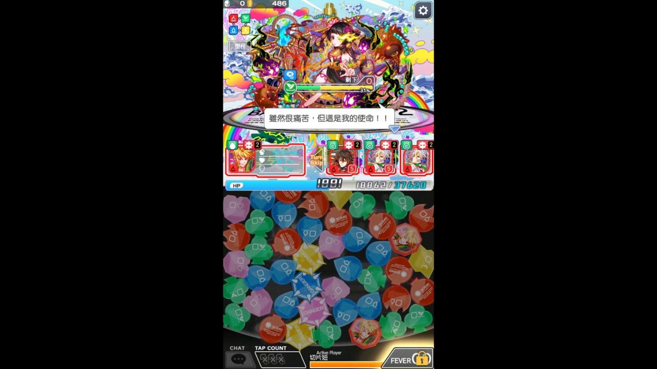 Crash fever 刷弓裔SOP 11回合