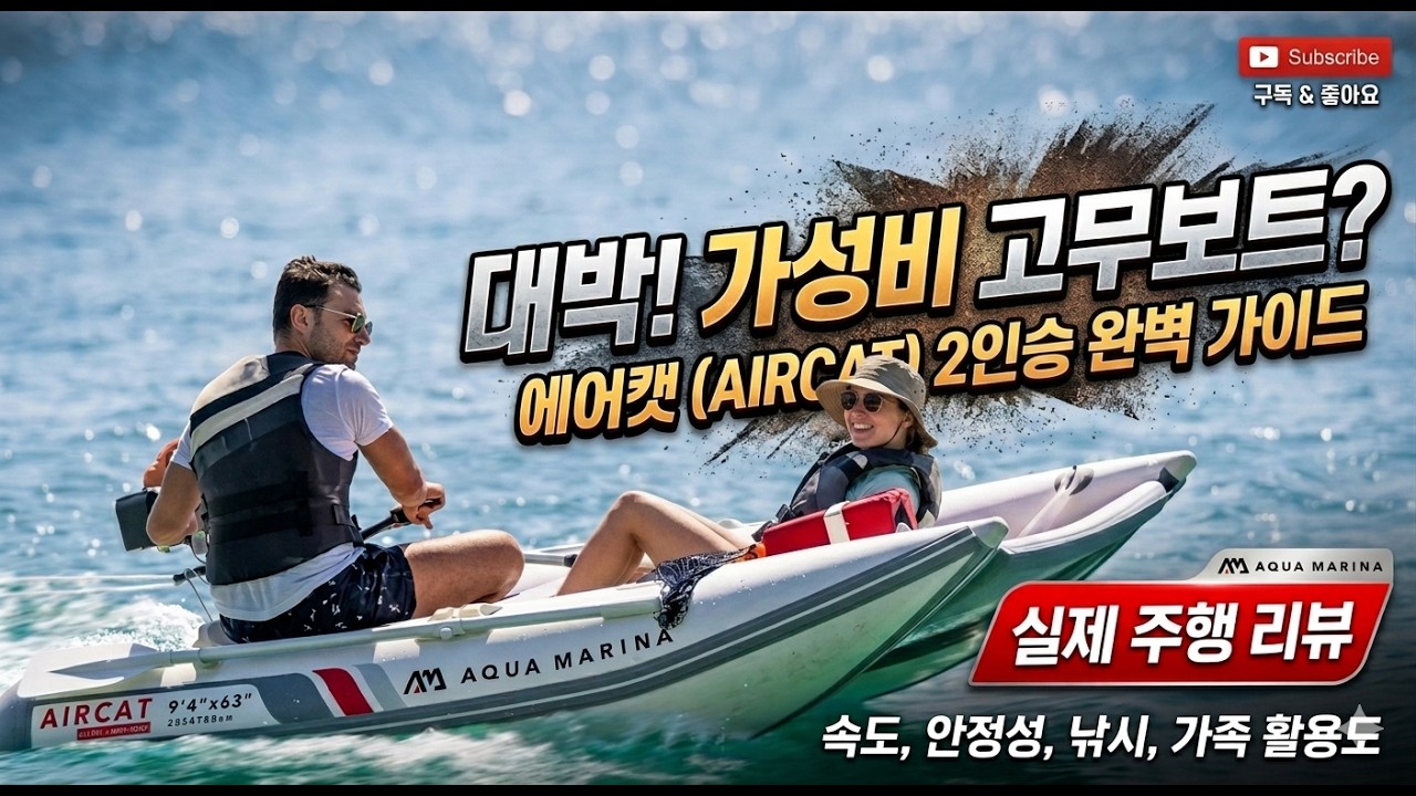 보트 이거사세요~, 알리익스프레스에서 산 보트에 4.9마력 : 솔로낚시꾼에게 최적의 보트 리뷰(고무보트, 바다낚시, 서해쭈꾸미낚시, 갑오징어낚시, 무인도탐사, 고무보트속도)