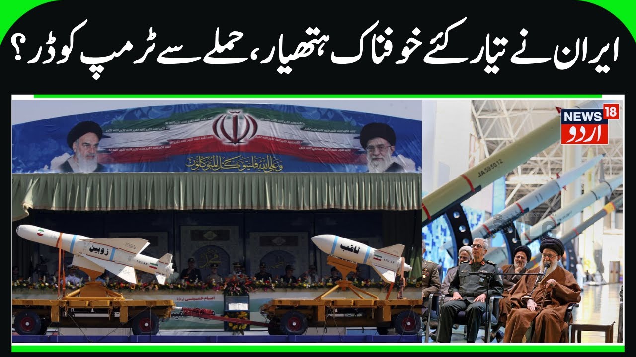 America will Not Attack, Trump Fears Iran's Power? | Khamenei is Strong, Tehran has Massive Weapons?