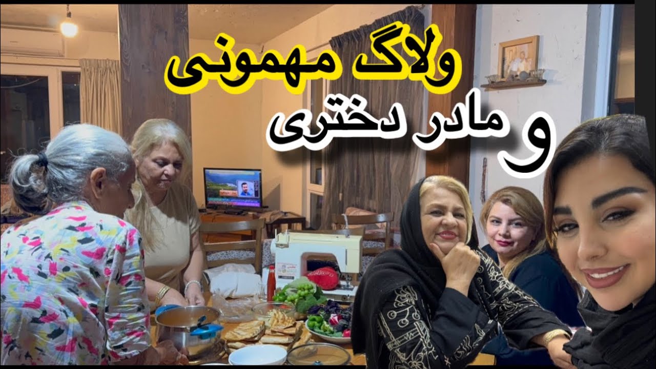روز قشنگ من با مامان و خواهرم | پیتزا خوران خونه ی دوست مهربون مامان 🍃�