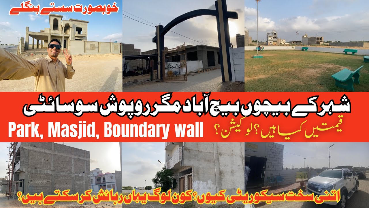 Karachi Society | Authentic | Plots Houses In Cheap Price | Boundary Wall | Lease | Memon Malir 33