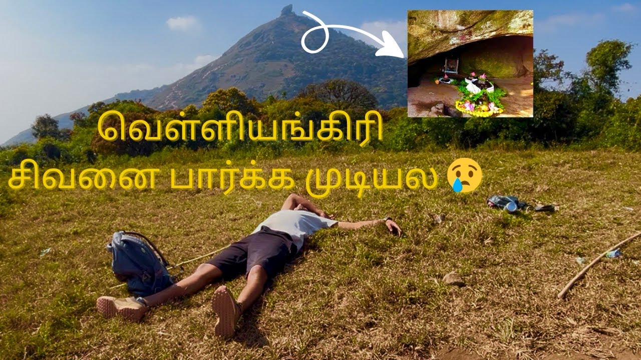 சிவன் பக்கம் 7 மலை ஏறினோமா? 😰 | Velliangiri Hills Full Trek & Lord Shiva Darshan 🙏 | mapandmie Vlog