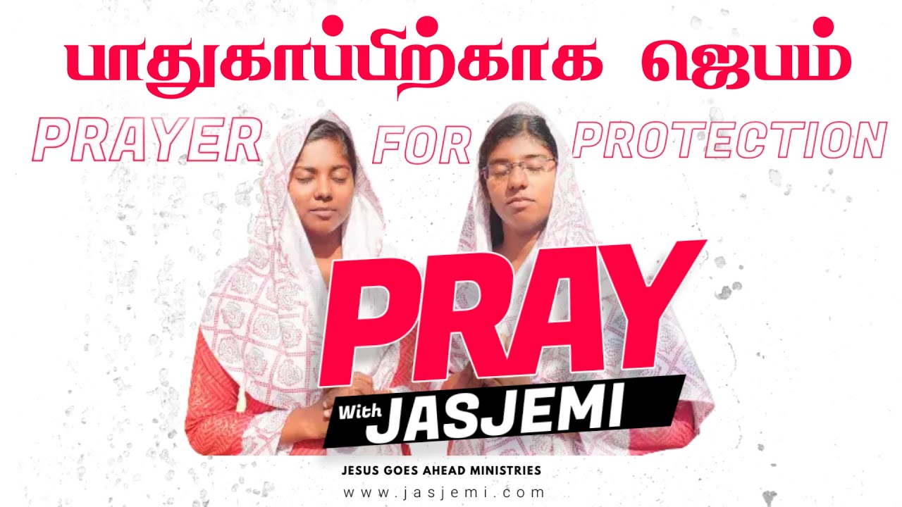 Prayer for PROTECTION | PRAYER VIDEO |Tamil Christian Message| JasJemi