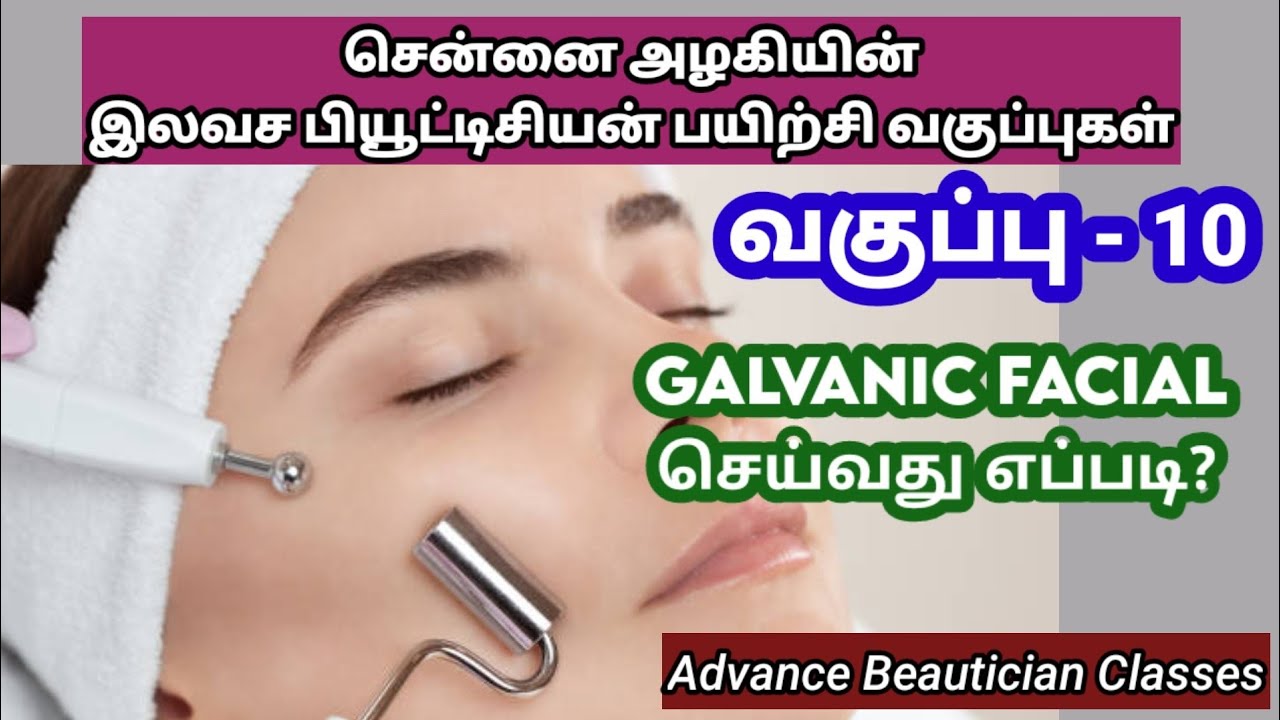 #galvanic_facial @chennaiazhagi
