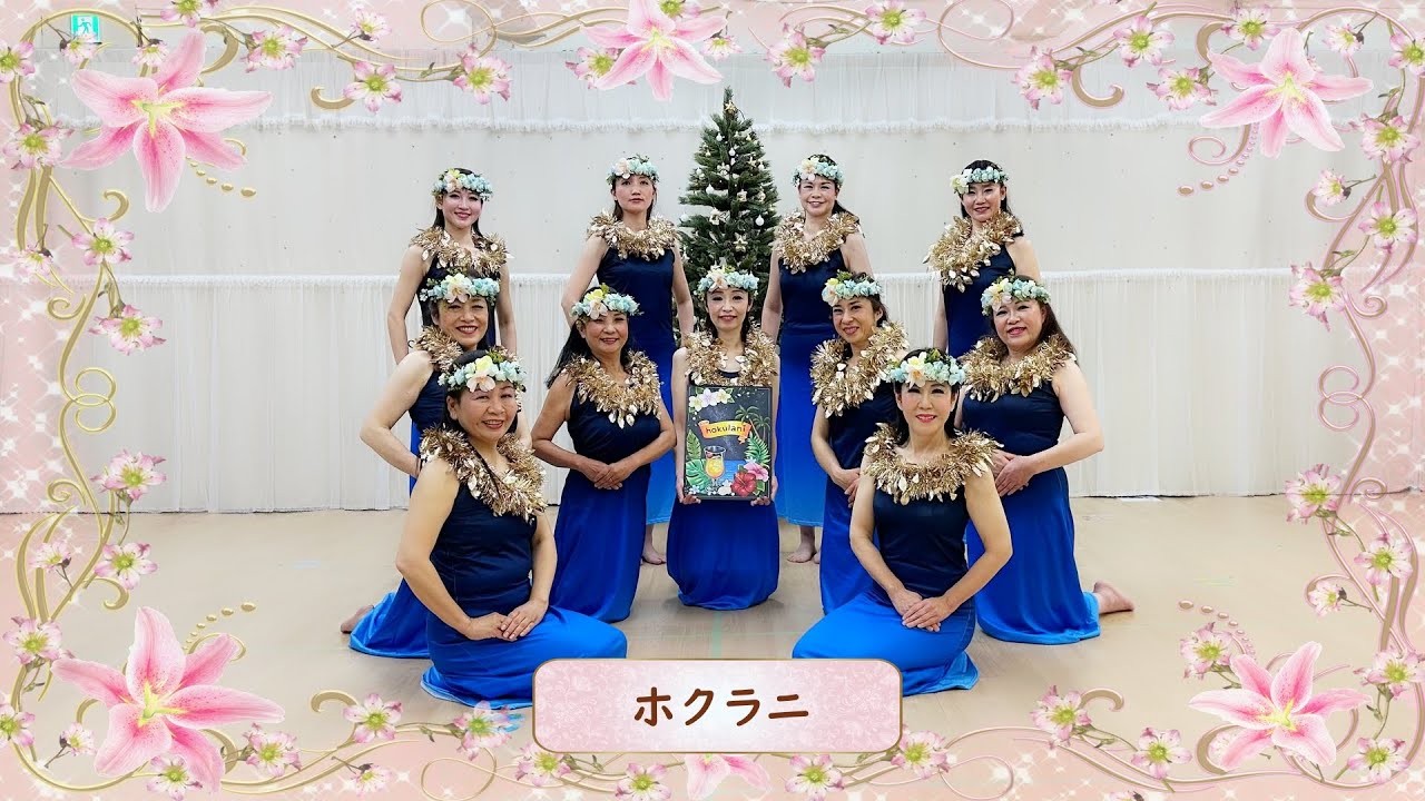 He Mana 'O Aloha 五香ホクラニ Xmas2022 ヘマナオアロハ