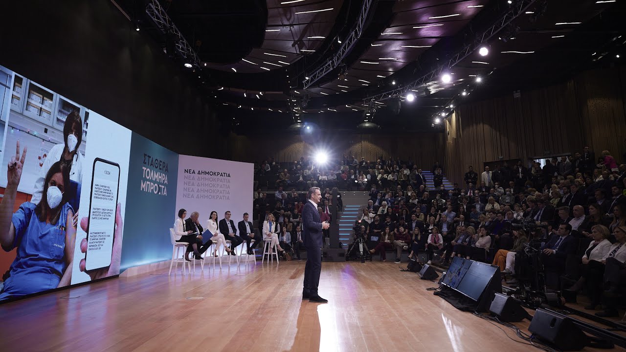 Καλύτερη Δημόσια Υγεία για όλους