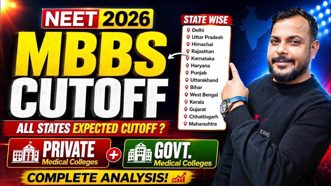 Проходные баллы NEET MBBS 2026 | Проходные баллы в государственные и частные медицинские колледжи...