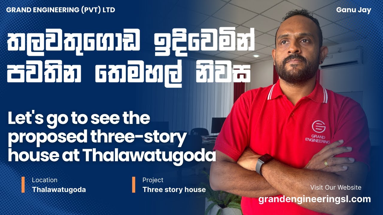 තලවතුගොඩ ව්‍යාපෘතියේ ටයිල් හා තීන්ත වැඩ අතරතුර l Thalawatugoda Project - Tiling and Painting