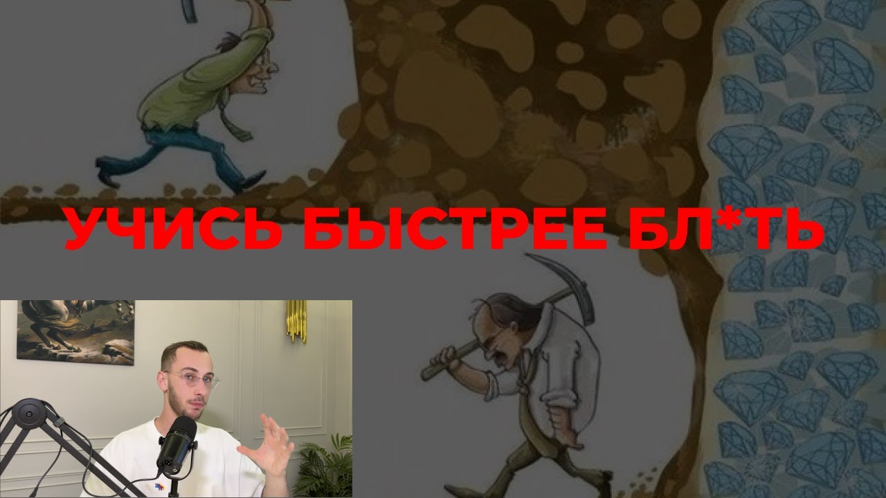 Единственный способ быстро расти в жизни