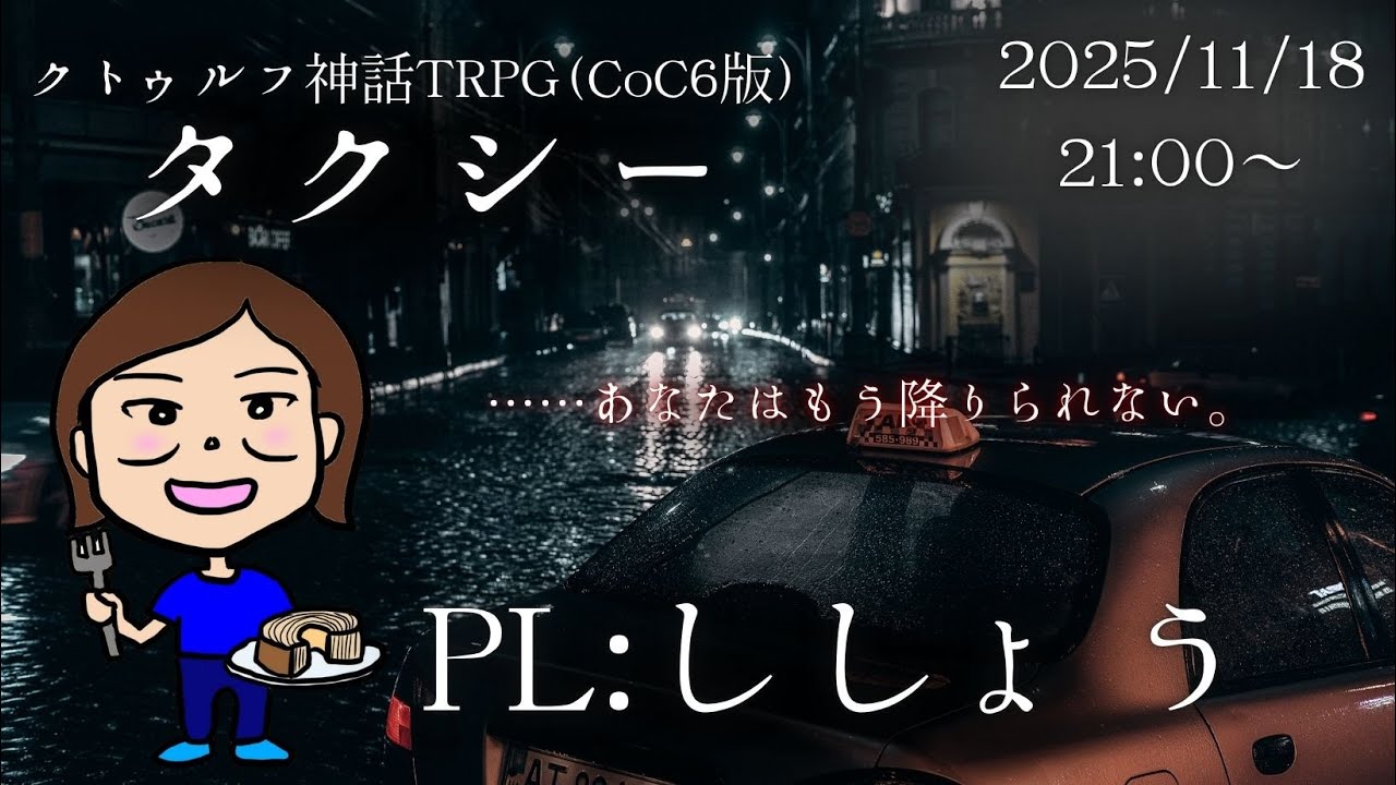 セッションのみ【タクシー】440