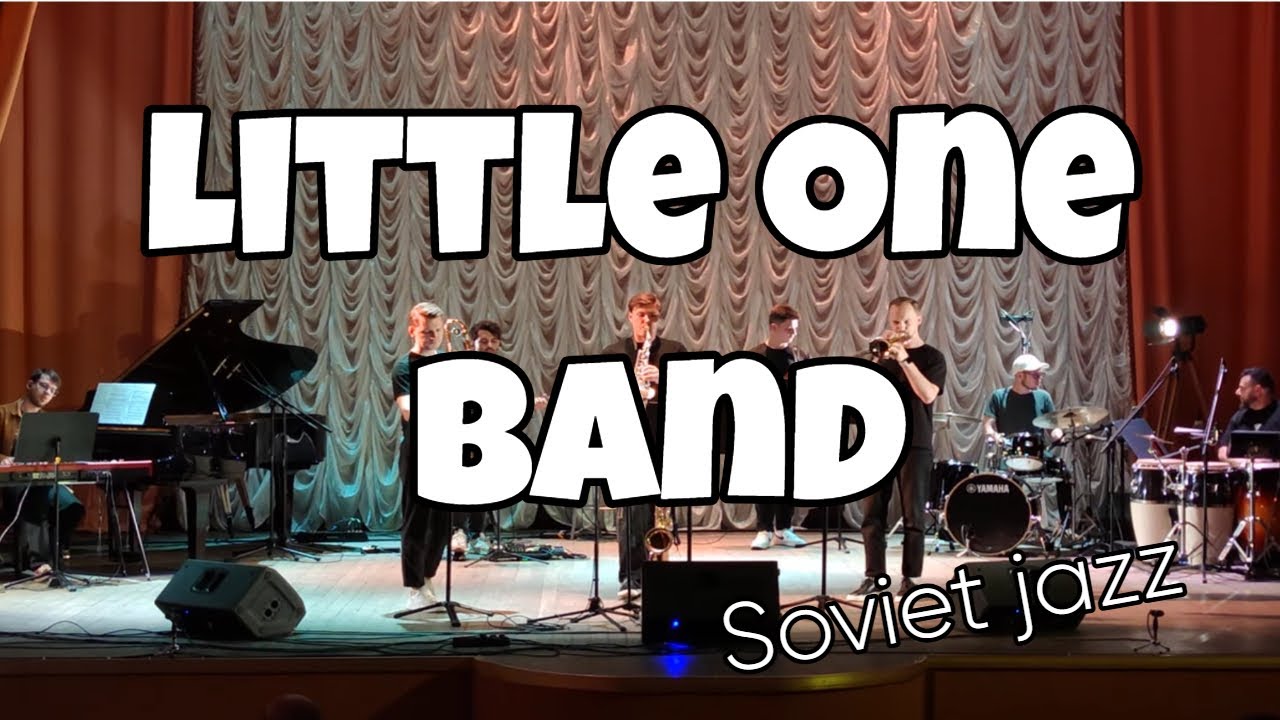 Little One Band The Soviet Jazz program #jazz #jazzfusion #jazzband