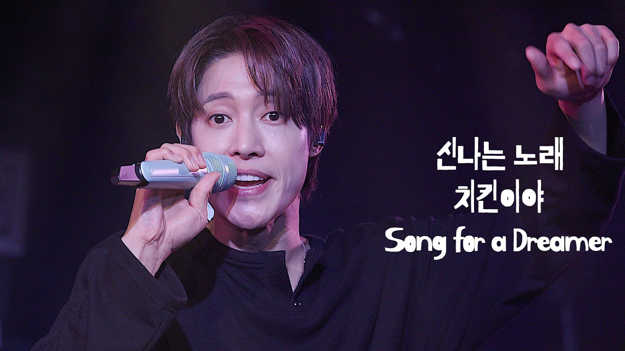 [8K] 251226 KIMHYUNJOONG MINI CONCERT [금요락회] Week 4 - (Encore)신나는 노래/치킨이야/Song for a Dreamer