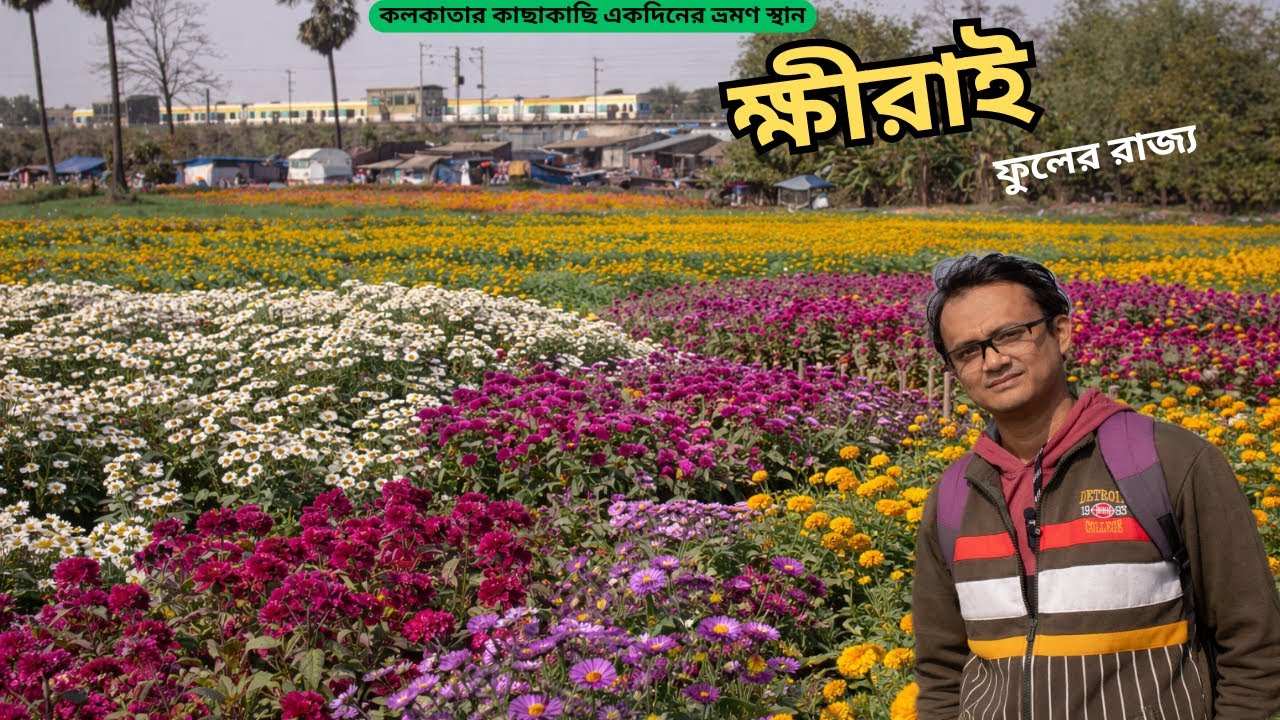 Khirai Flower Land Day Trip from Kolkata | Best One Day Trip Near Kolkata