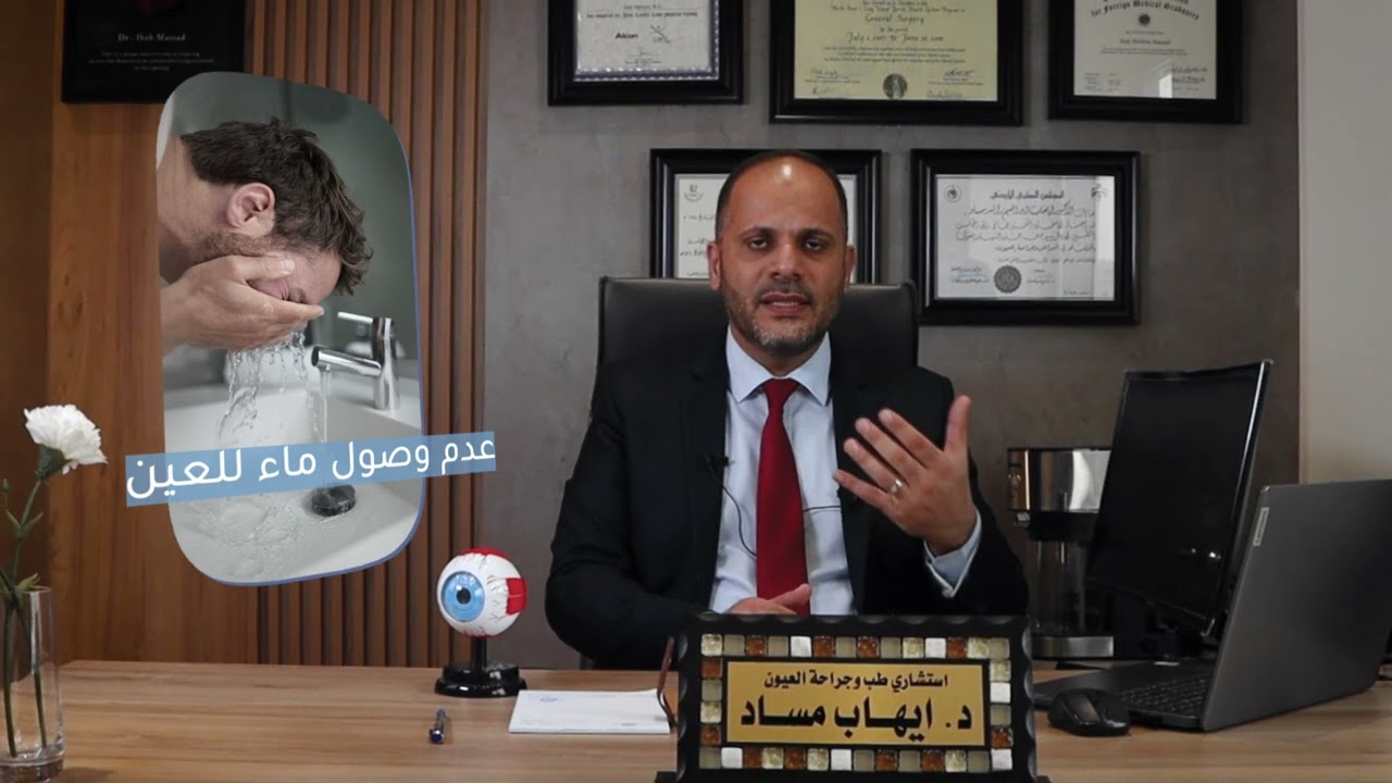 مشاكل العيون ببساطة 11 : ما بعد عملية الليزك او تصحيح النظر