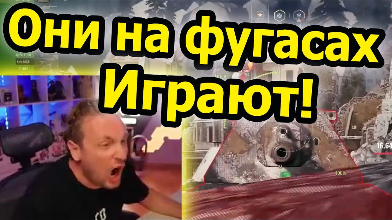 ВЗВОД Е100 НА ФУГАСАХ ПРОТИВ ДЖОВА! Пробили фугасами! / 