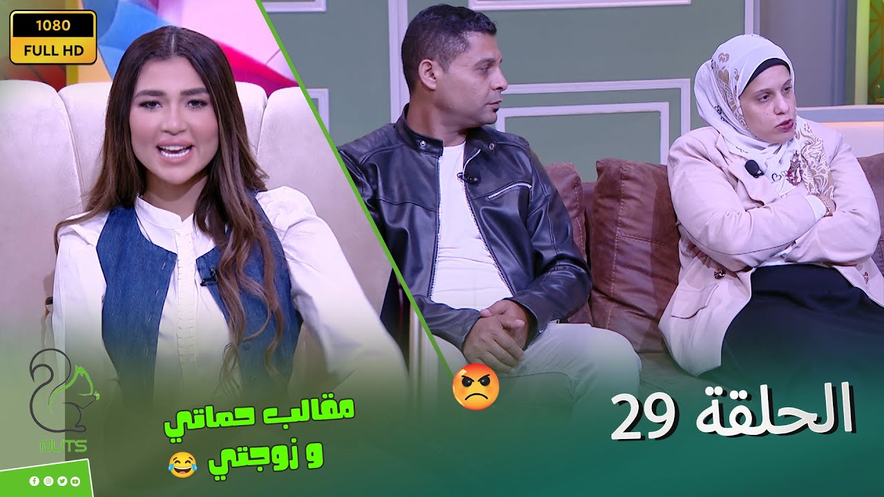 حماتي وزوجتي - الحلقة 29 - الزوجة والحما اتصدموا في الزوج صدمة العمر 😡😲 متجوز عرفي على بنتي 😭😱