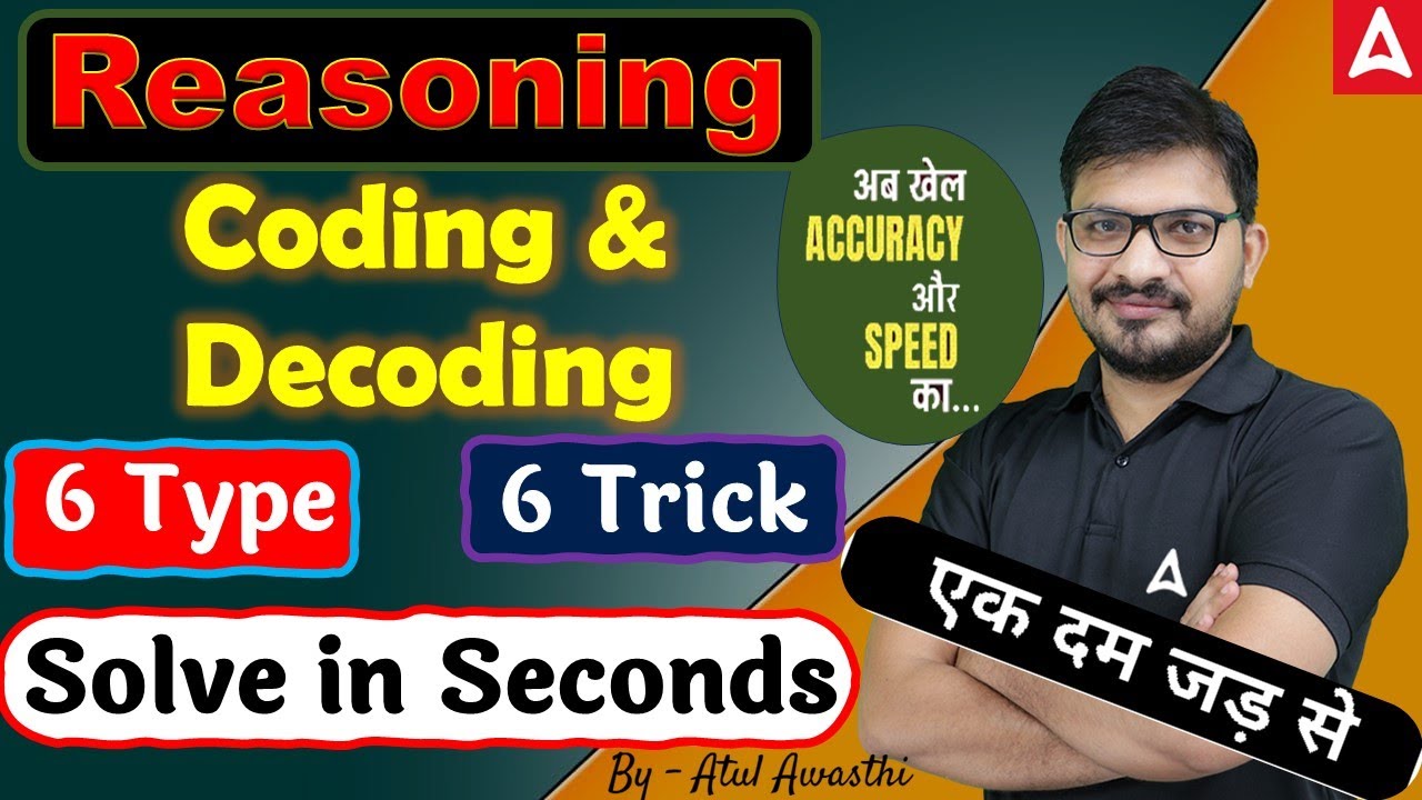Reasoning Coding & Decoding For SSC GD 2025 | SSC GD 2025 Reasoning Practice Set |  | By Atul Sir