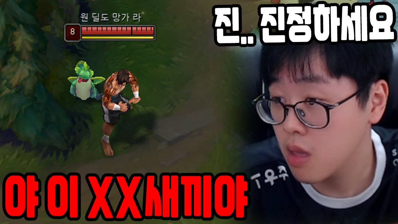 분노가 극에 달해 디코로 욕까지 박아버리는 실버 신청자