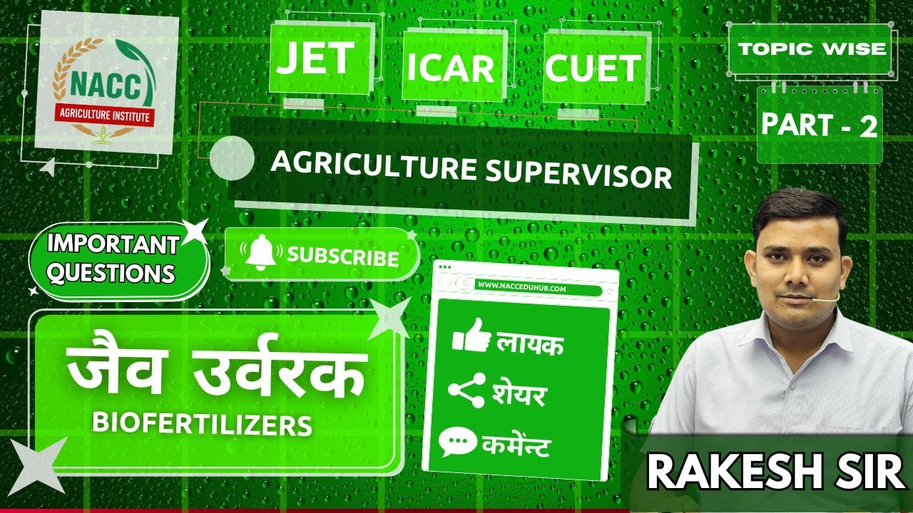 जैव उर्वरक (Bio-Fertilizers) भाग 2 | कृषि प्रश्न | राकेश सर | JET | CUET | AG Supervisor