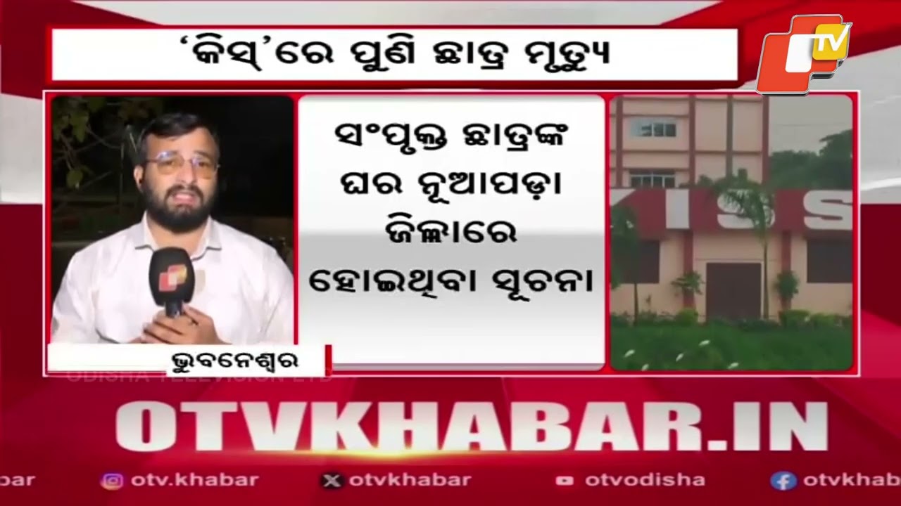 Another Student Death at KISS Hostel; Body of Plus Two Student Recovered