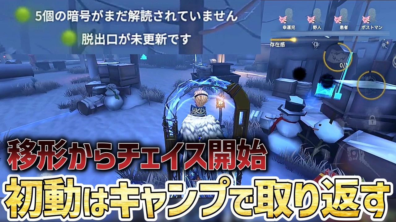 【第五人格】初手歩いて移形からチェイス始めても隠者ならなんとかなる。なんとかならないこともある【IdentityV】【アイデンティティ】