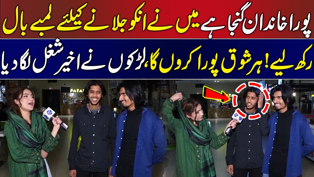 Pura Khandan Ganja Hai Mein Inky Sath? | Funkariyan