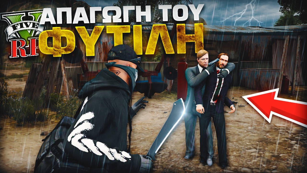 Η ΑΠΑΓΩΓΗ ΤΟΥ ΦΥΤΙΛΗ ΑΠΟ ΤΟΥΣ ΡΩΣΟΥΣ!! GTA V RP Season 2 Ep 10