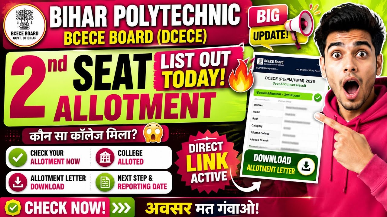 Bihar Polytechnic 2nd Seat Allotment List OUT Today 🔥 | BCECEB DCECE Counselling Result Out Today 🚨
