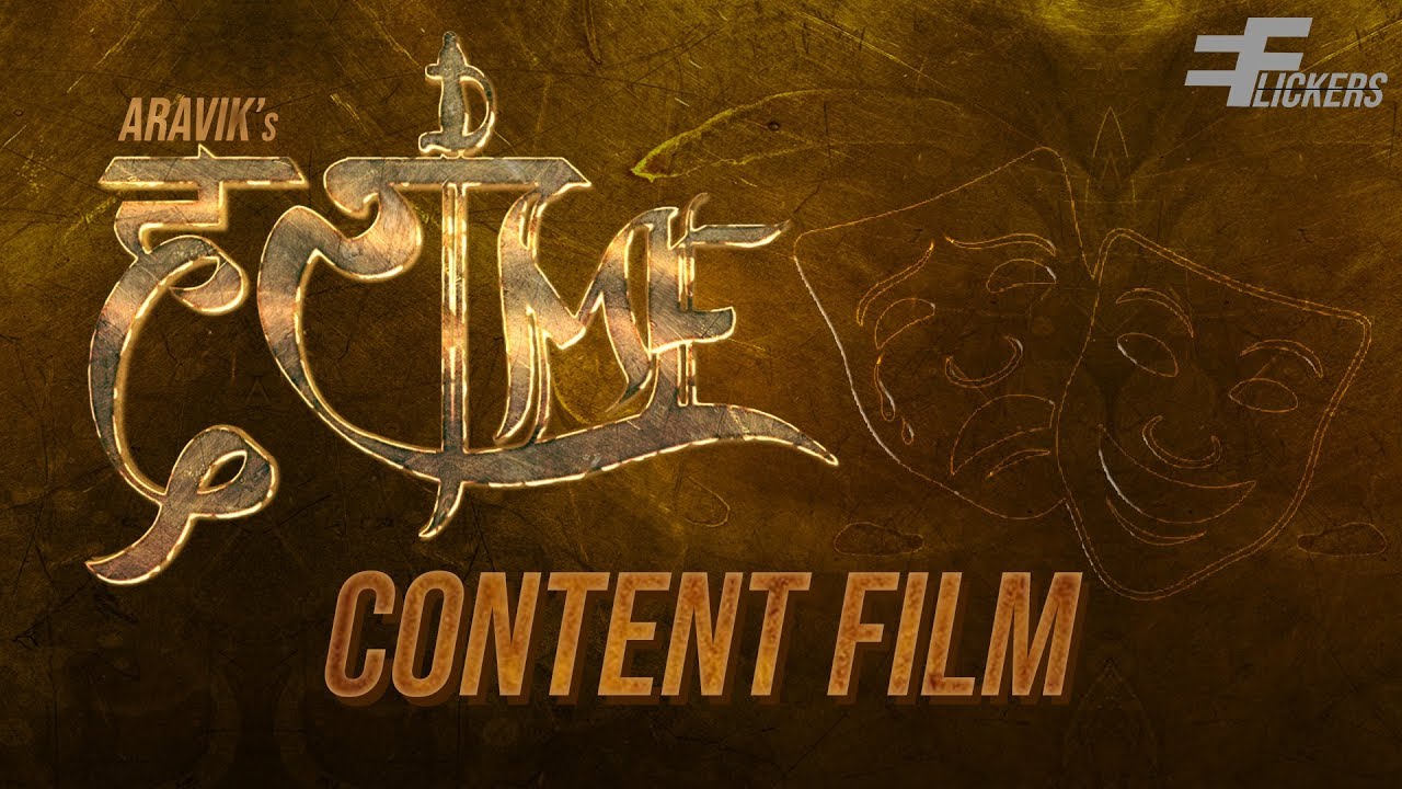 #HaraME Content Film || Aravik || EFlickers