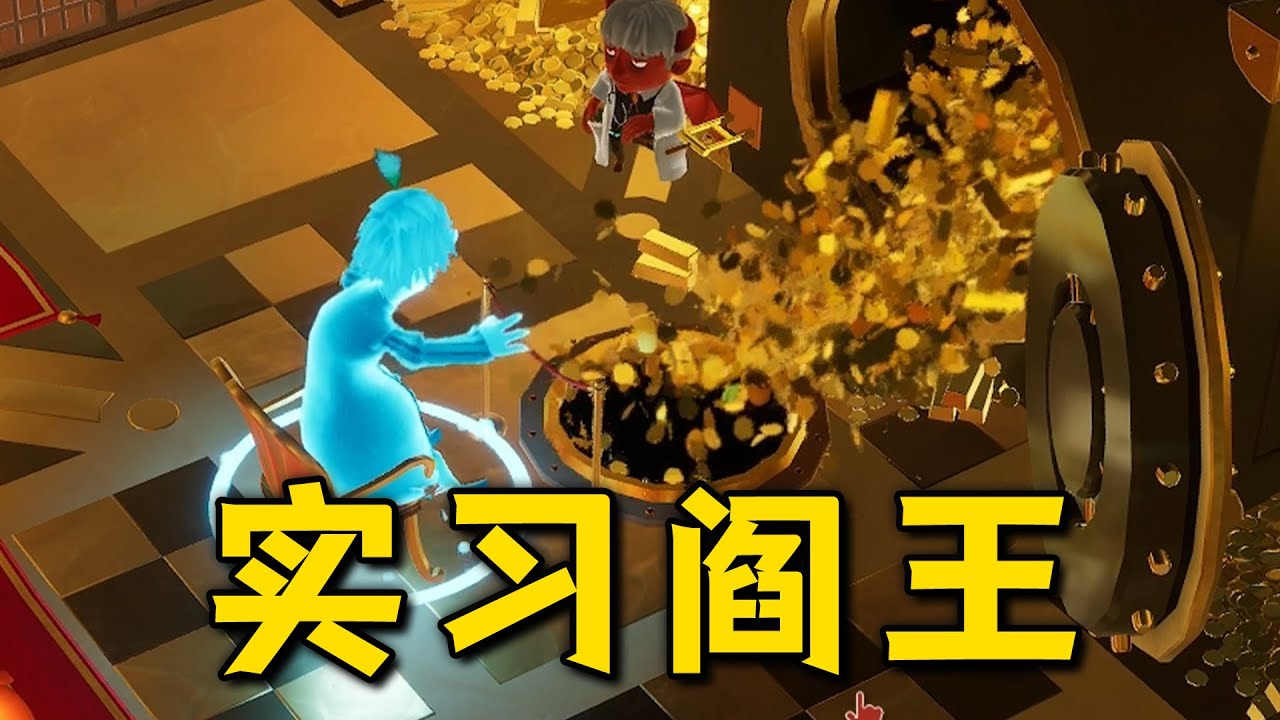 我当上阎王爷，百姓都高兴死了【罪托邦】