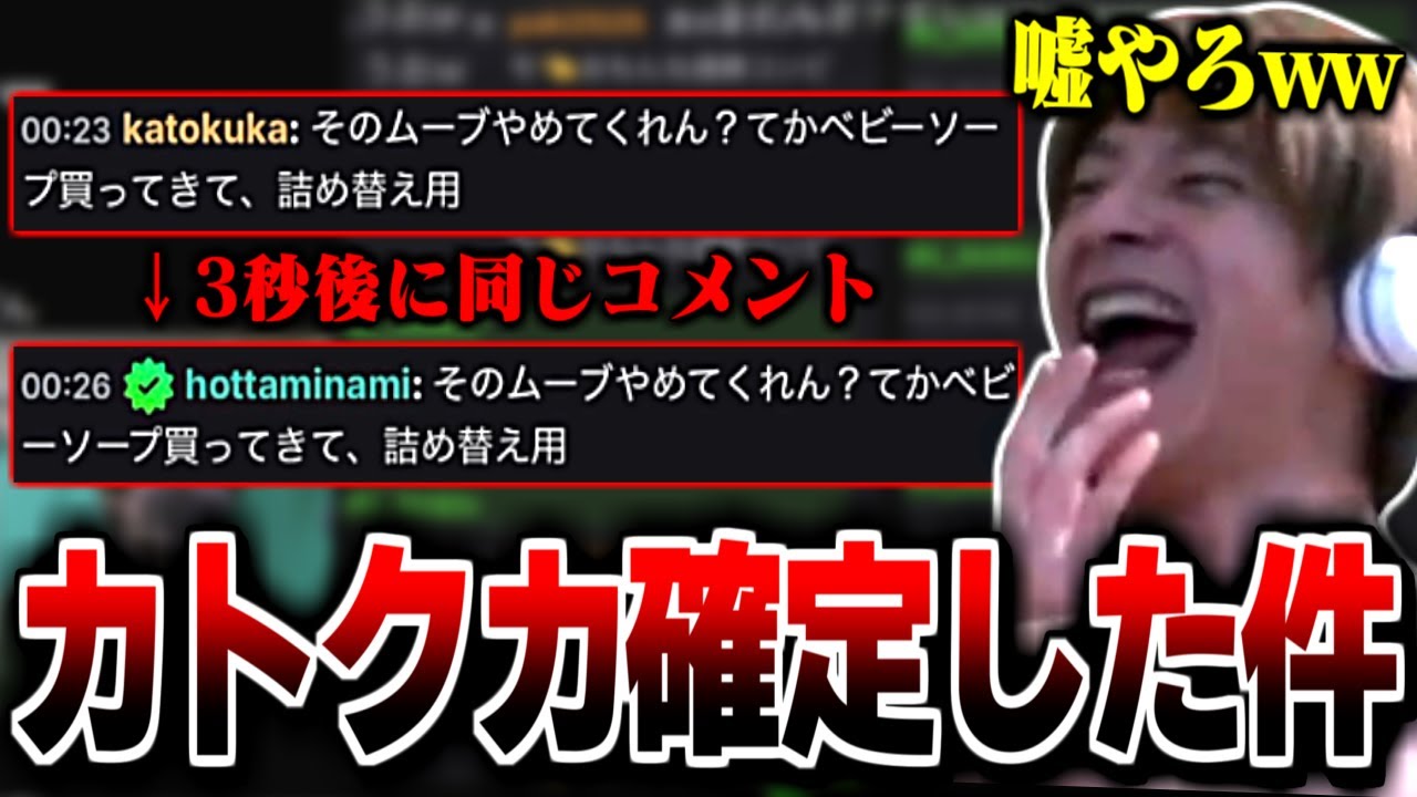 予想外のカトクカ確定に爆笑するおえちゃん【2026/02/02】