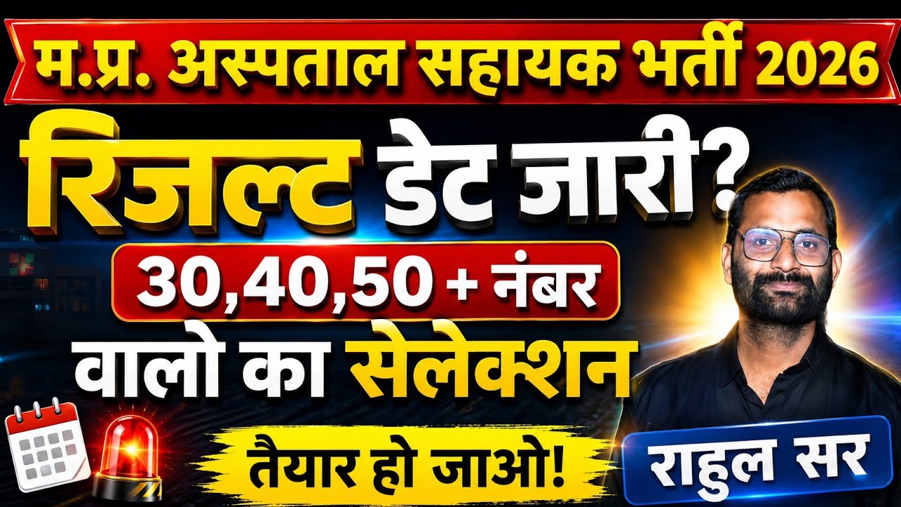 MP Hospital Assistant Result Date Confirmed? / Result Date Released / Cutoff Safe Score / Selecti...