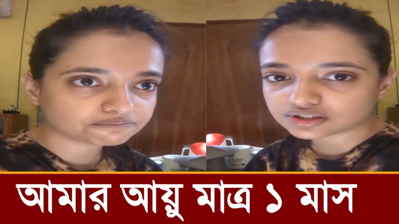 লাইভে এসে নিজের অসুখের কথা বলে কেঁদে কেঁদে কি বলছে উপস্হাপিকা সমৃদ্ধি 
