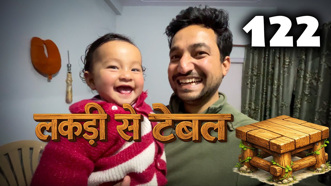 घर में पड़ी लकड़ी से बना डाला जबरदस्त टेबल || Vlog122