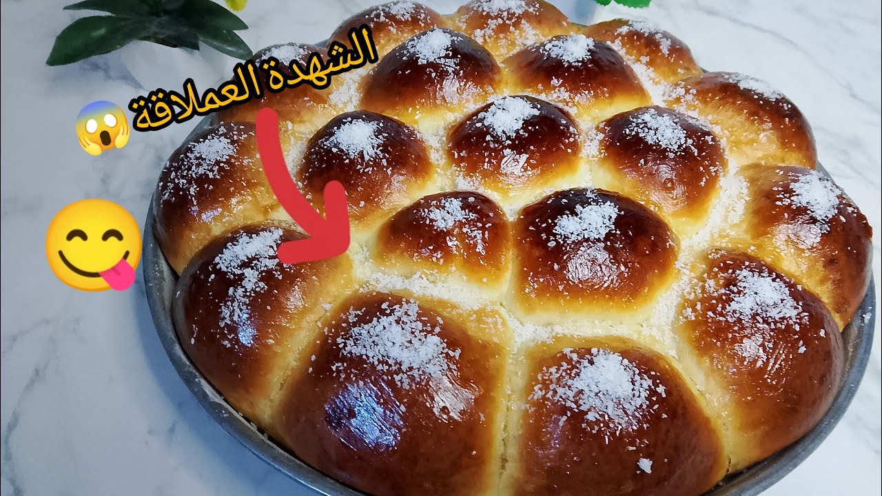 بريوش الشهدة⁉️خلية النحل بدون زبدة خفيف بحال القطن بطريقة سهلة وبسيطة واقتصادية 