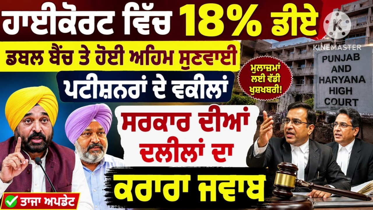 Punjab sixth pay commission update today 