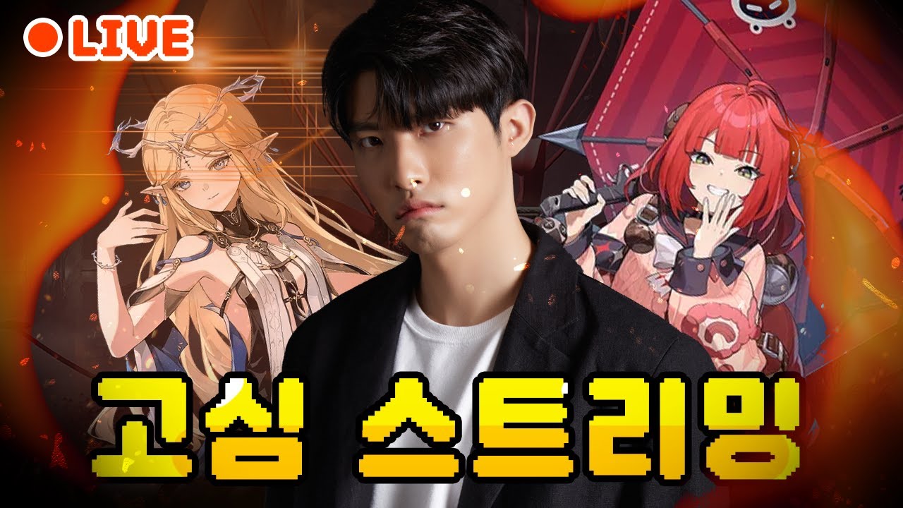 내일 나올 지류 예습하기 | 뉴비상담,버스 O | 듀나 폐지 라디오 |