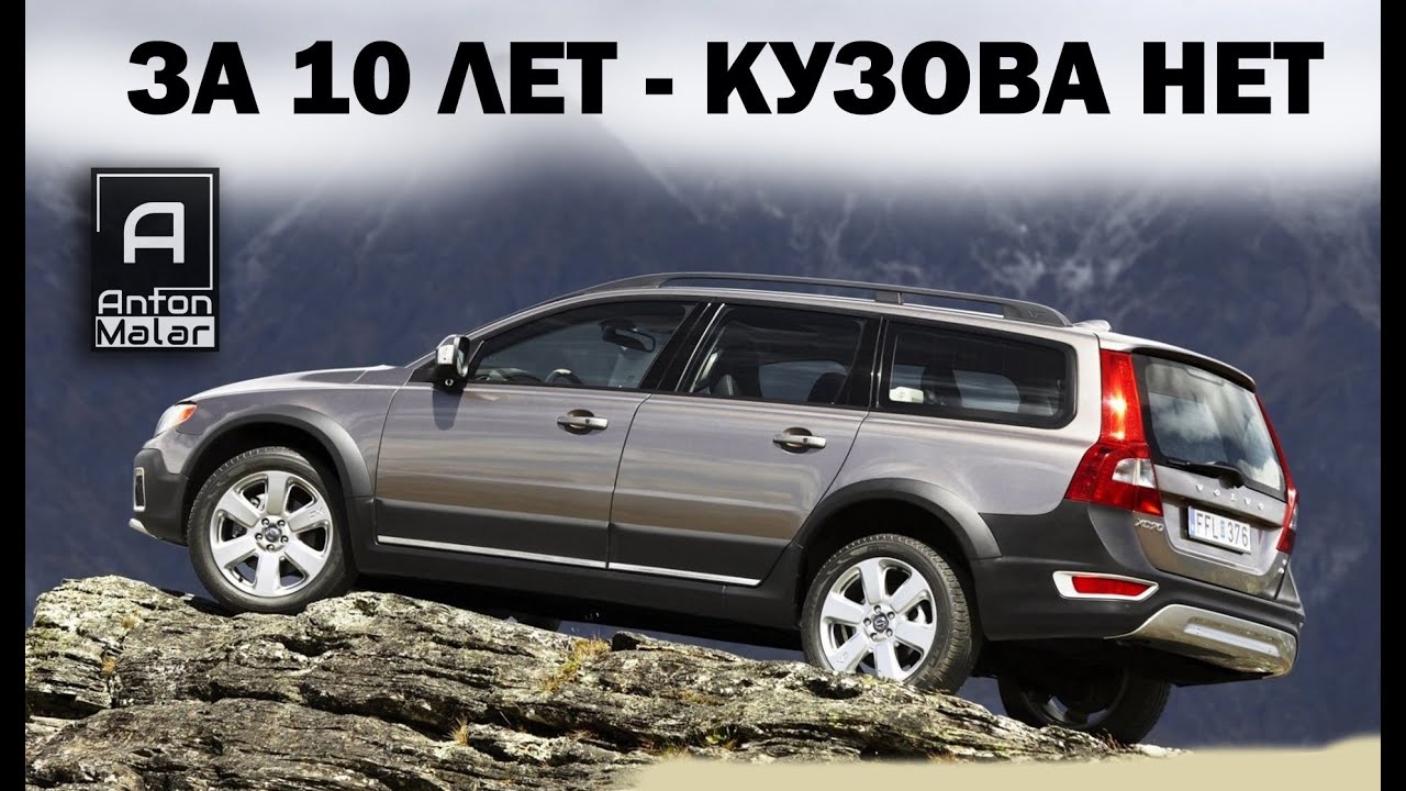 Спасаем ржавый Volvo XC70 (ПРАВИЛЬНАЯ антикоррозийная обработка кузова)