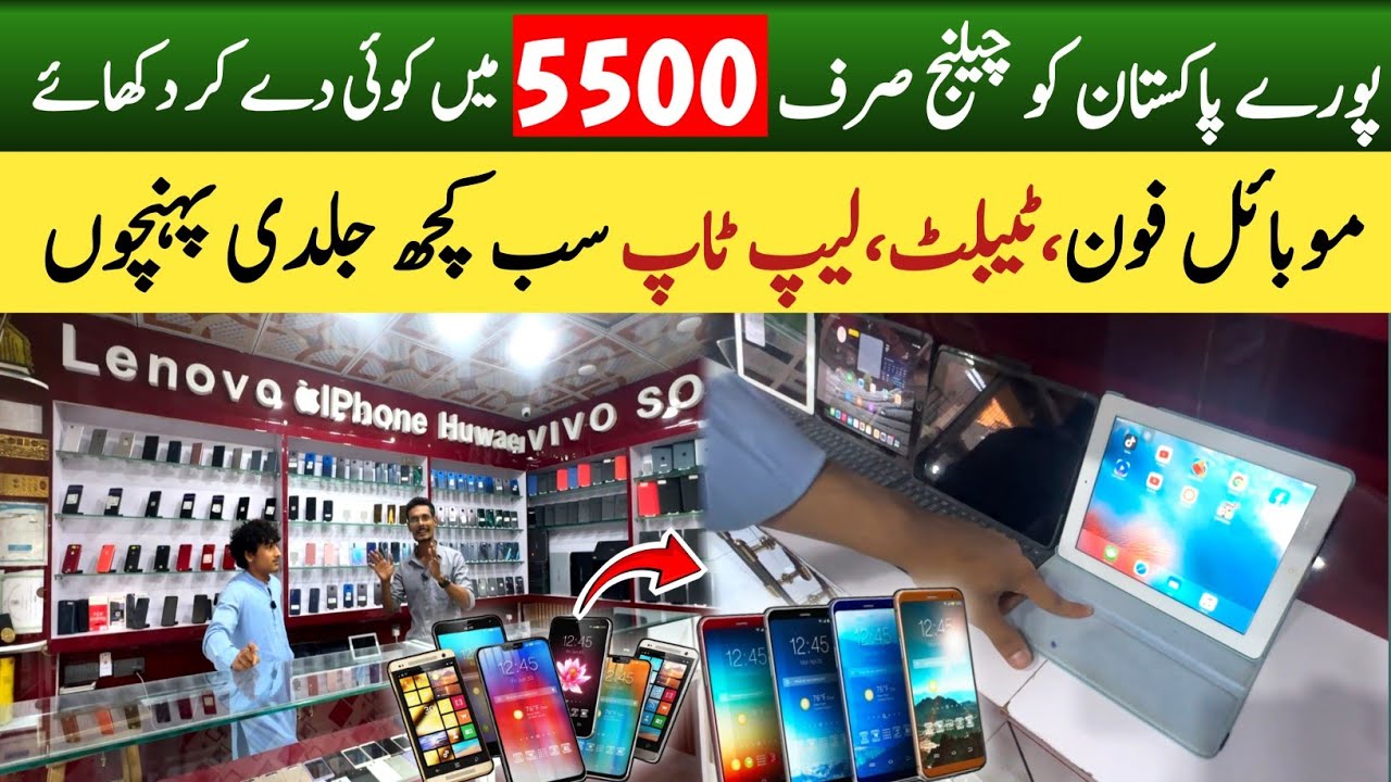 Cheapest Mobile Phone & Tablet Market In Karachi | Low Price Mobile Phones & Laptop
