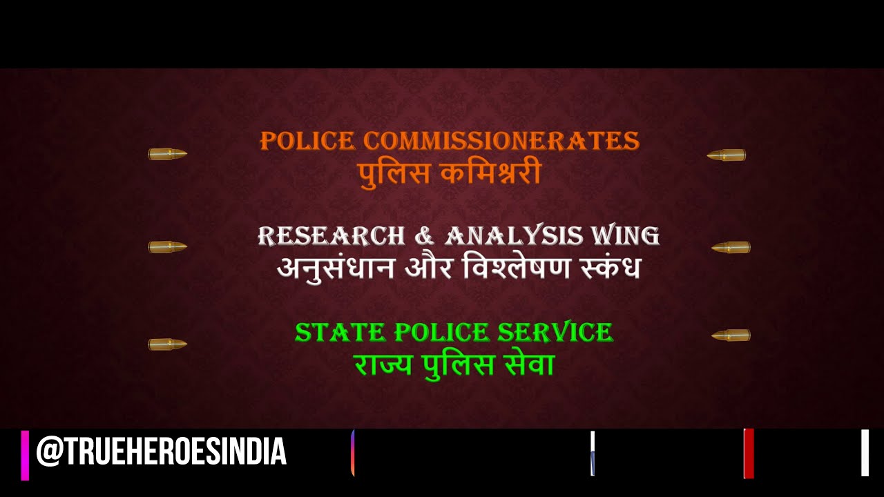 Law Enforcement Agencies of INDIA - DYK? - S0