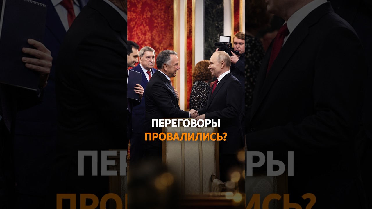 12 ЧАСОВ В МОСКВЕ: что сказал Путин Кушнеру и Уиткоффу?
