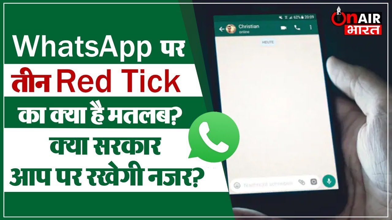 3 RED Ticks On Whatsapp meaning,Government Read Your WhatsApp Messages? | on air bharat