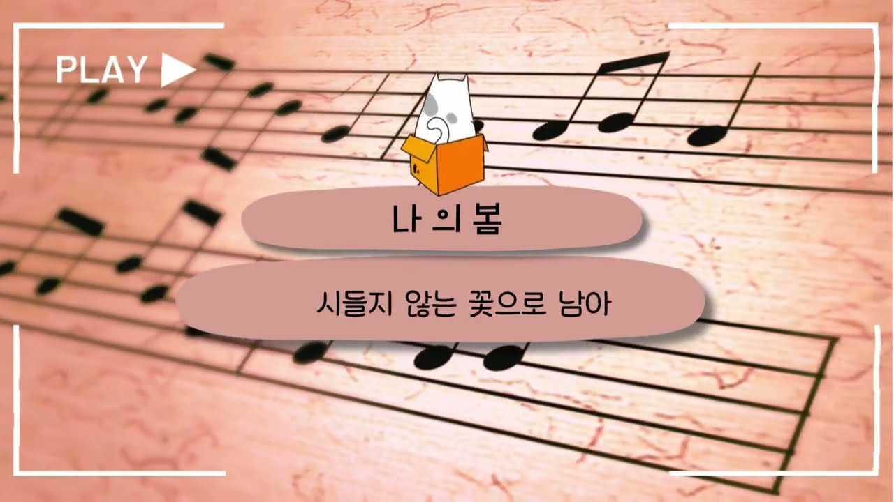 HELLOPING (10곡 모음 ) (4)👉 “🎧 챕터로 원하는 곡을 바로 들을 수 있어요”