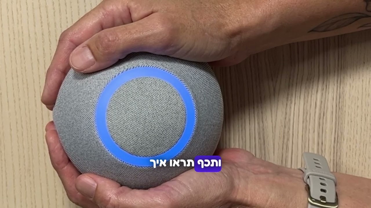 איך נראות שלוש דקות הירגעות עם כדור רפלקט?