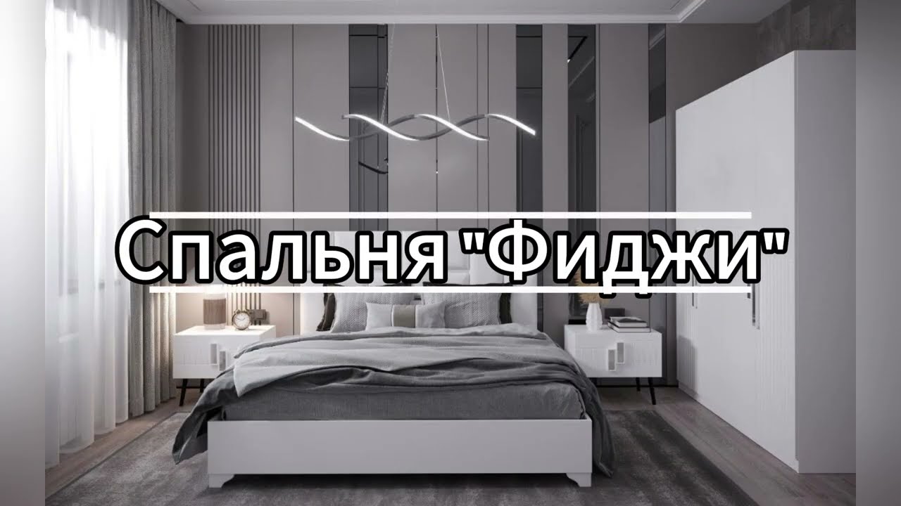Спальные гарнитуры #3