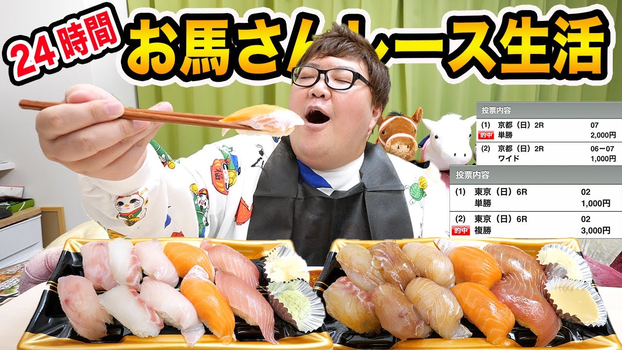 【イクイノックス最強説?!】24時間1万円でおウマさんのレースで当てた金額だけで生活することが出来るのか?!ジュドー頑張れ!!【天皇賞(秋)G1】